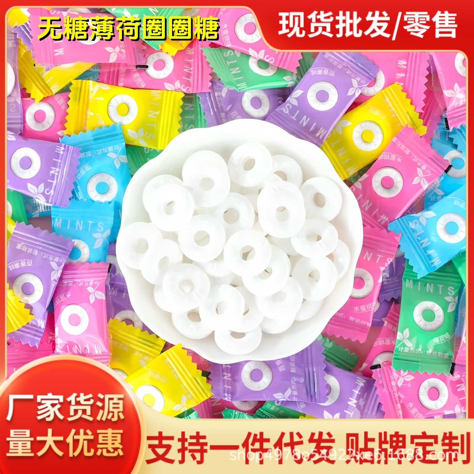 无糖薄荷糖圈圈糖火锅烤肉餐饮酒店前台接待清新口气商用糖果批发
