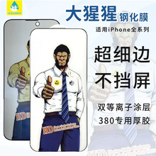 适用苹果17大猩猩钢化膜15全屏高清16pormax超细边13手机膜贴膜14