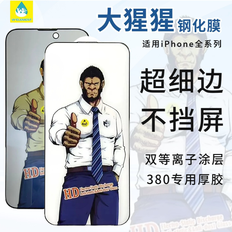 Suitable for Apple 17 Gorilla Tempered Film 15 Full Screen Hd 16Pormax Ultra-Fine Edge 13 Mobile Phone Film 14