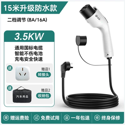 Byd Car Charger Baic — Avtomobil şüşəsiləyənləri - 15m-816a-integrated-ac-gun-current-adjustable-self-stop-when-full