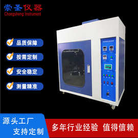 灼热燃油试验机 灼热燃油测试仪 防火防护性能评定测试IEC60950-1