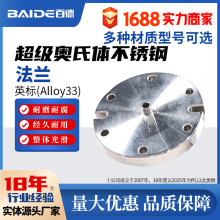 �����W���w���P�Alloy33���mAlloy33 N08033 1.4591�ߏ���NS1405