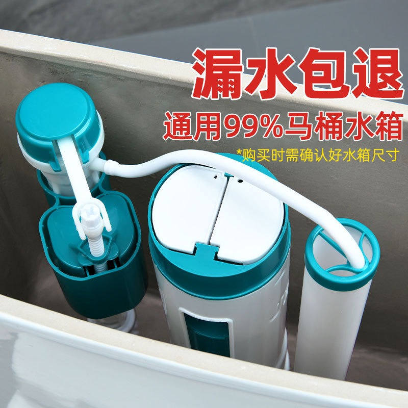 Toilet Accessories Inlet Valve Drain Valve Old Universal Water Tank Pumping Water Outlet Toilet Float Flush Water Tank