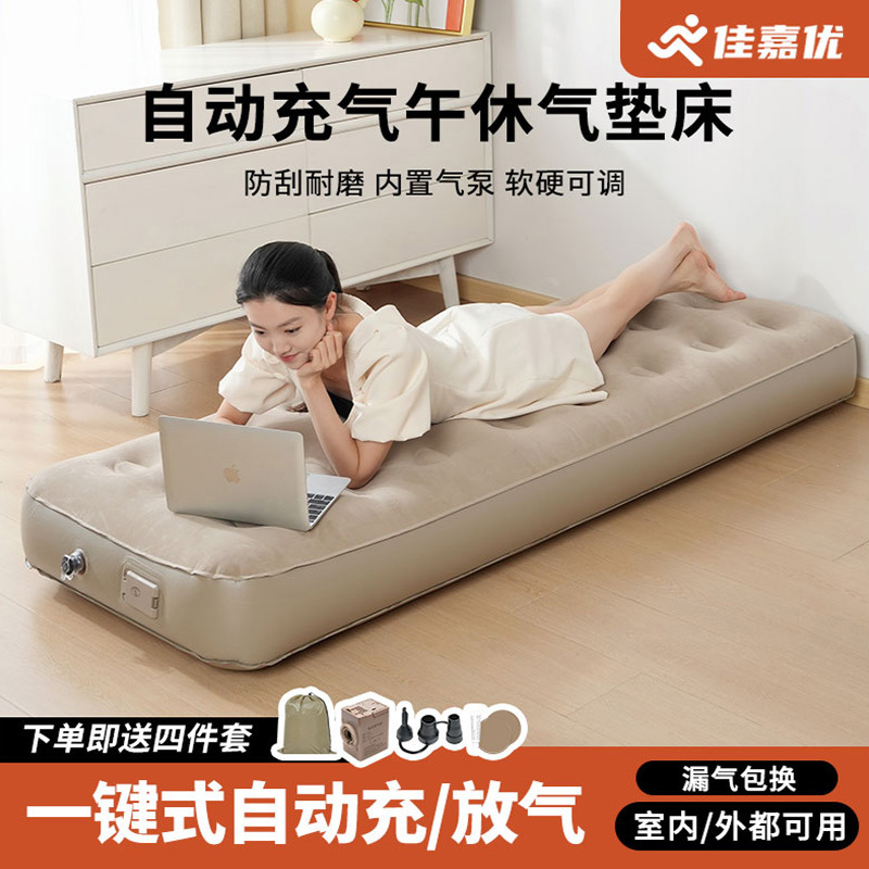 Inflatable Mattress Outdoor Floor Covering Portable Folding Home Bedroom Company Lunch Break Automatic Inflatable Air Bed