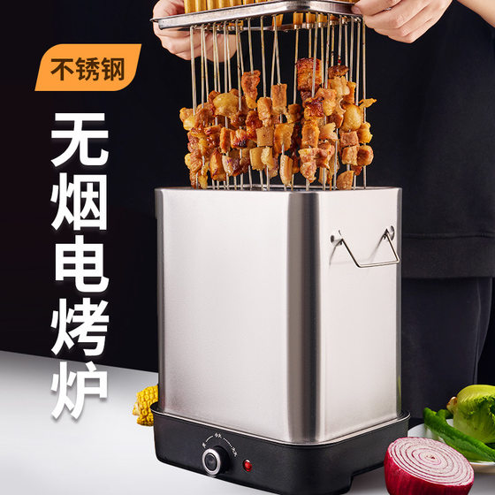 Electric Grill Household Smokeless Barbecue Grill Grill Grill Stainless Steel Braised Hanging Grill Cross-border Indoor Barbecue Grill