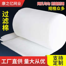 初效工业过滤棉鱼缸过滤棉空气净化烤漆房顶棚吸水白色防尘净化棉