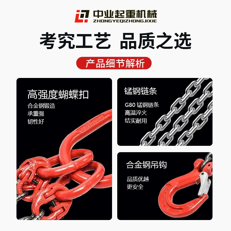 Complete set of slings, two-legged and four-legged lifting chains, g80 chain, hook and ring combination slings, multi-specification customization