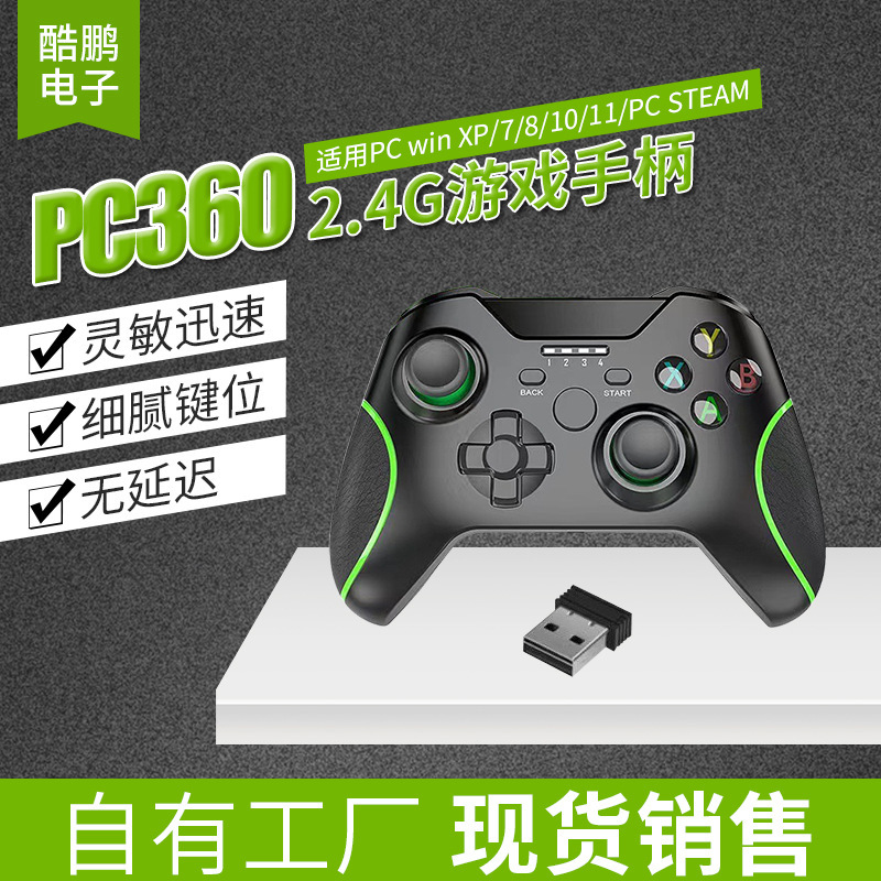 2.4G pc 360ゲームハンドル無線アンドロイドコンピュータハンドルps 3steamダブル振動充電ゲームハンドル|undefined