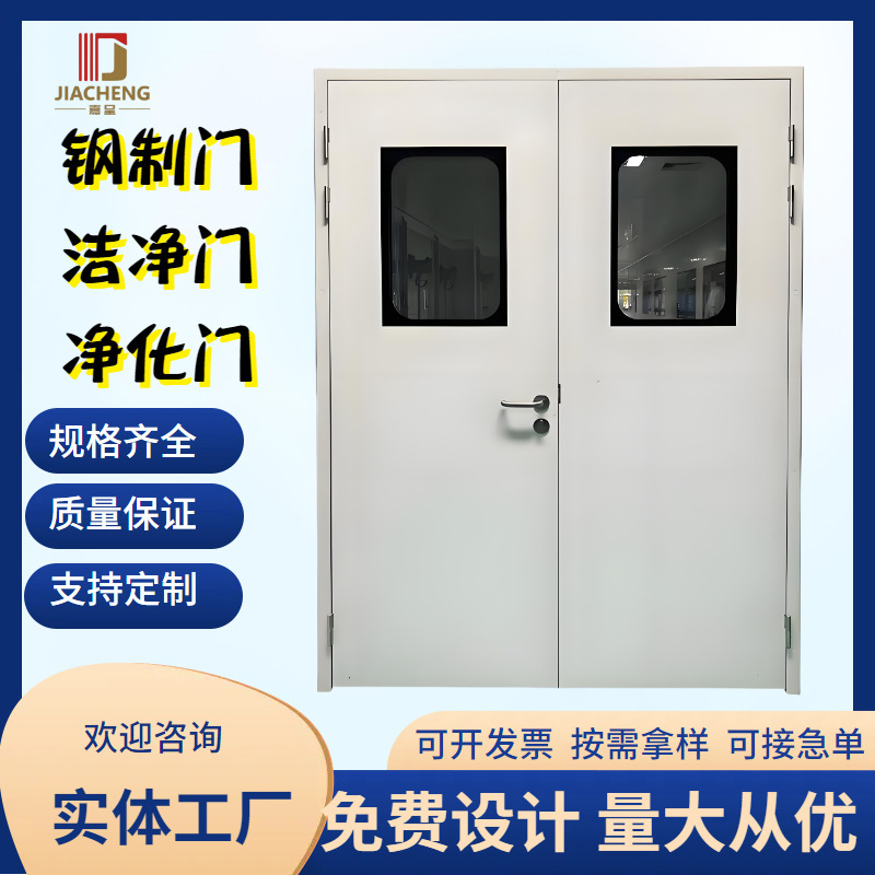 鋼製気密浄化ドア両開き無塵作業場鋼製ドア病院クリーンステンレス鋼密閉ドア広東省メーカー|undefined