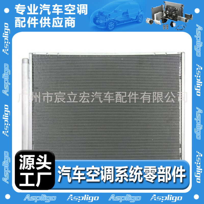 适用于LEXUS雷克萨斯RX400H 2005-2008汽车聊天冷凝器 8846048080