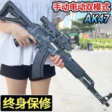 AK47突击步手自一体水晶玩具电动连发自动儿童仿真发射专用软弹枪