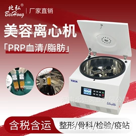 离心机;其他仪器仪表;搅拌机