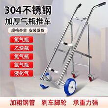 40L304加厚不锈钢气瓶手推车 搬运车 氧气乙炔瓶四轮手拉车可折叠