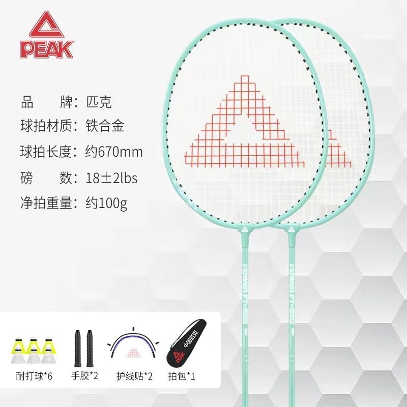 バドミントンラケット超軽量正規品コンテスト成人児童小学生耐打専用ダブルショット初学トレーニングセット|undefined