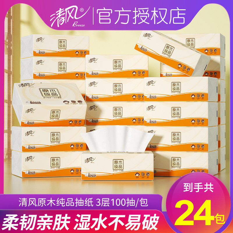 清風抽出紙3層100抽出24包装家庭用ペーパータオルナプキン欧院の実益全箱包装卸売り代行|undefined