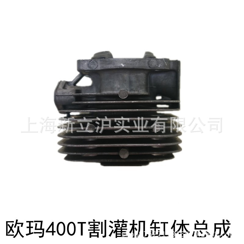 割灌机缸体总成欧玛400T草坪侧挂修剪机园林机械缸套总成配件