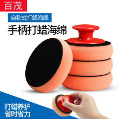 Car polishing and waxing sponge, power-handled sticky car wiping sponge, car beauty care tool, car washing and cleaning sponge