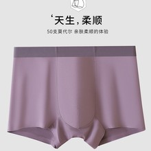 男士内裤高档无痕5A级抑菌中腰运动透气平角裤50S抗菌