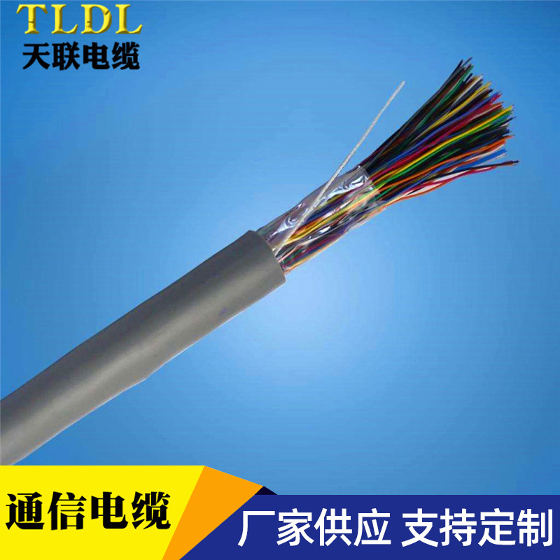 MHYV50*2*0.5天联电缆MHYV矿用电缆MHYV MHYVP矿用阻燃通信电缆