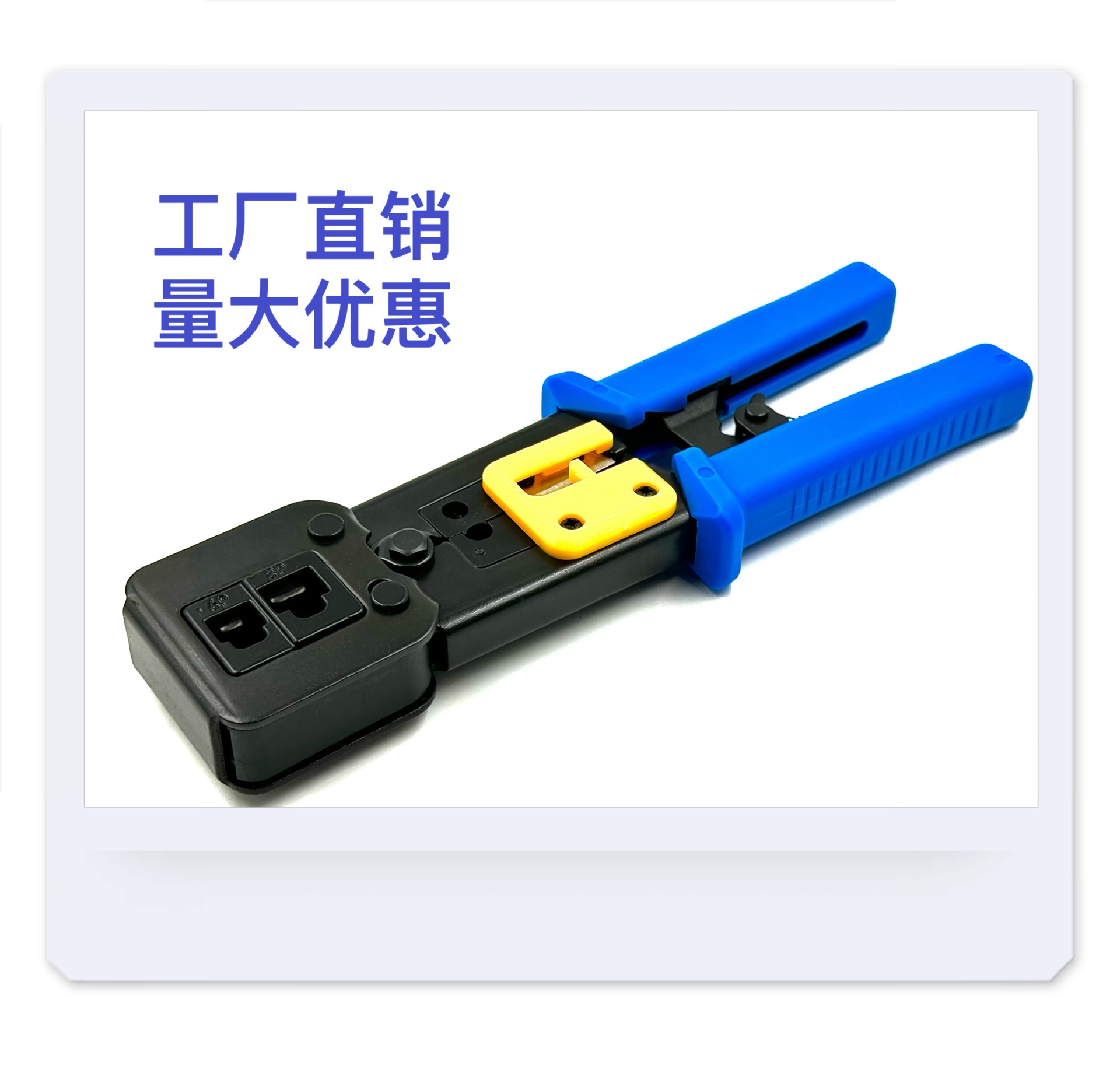 网线钳7类水晶头压接工具