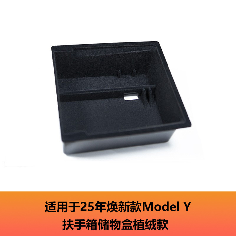 适用特斯拉modelY3焕新版内饰配件特新Y遮阳帘储物盒脚垫汽车配件|undefined