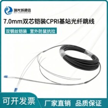 7.0�pоDX����FTTA��վ���|CPRI���w����Ұ���z�b4G5Gͨ��RRU-BBU