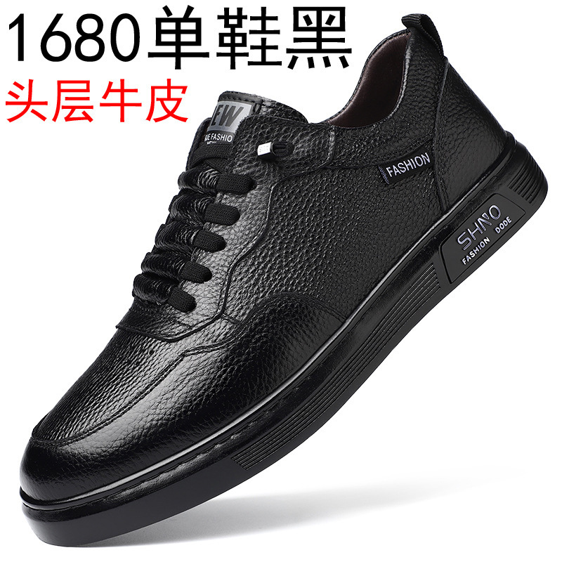 头层牛皮休闲小白鞋秋季新款系带男鞋子柔软板鞋厚底简约真皮鞋男|undefined