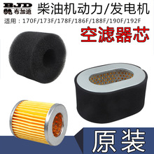 風冷柴油發電機配件173F178F 186F 188F 5/8KW海綿 空濾器芯 濾芯