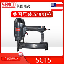 ����SENCP호ߚ�ᔘ� SC15/����ᔘ� ľ�|�Ҿ߰��b�ИI���