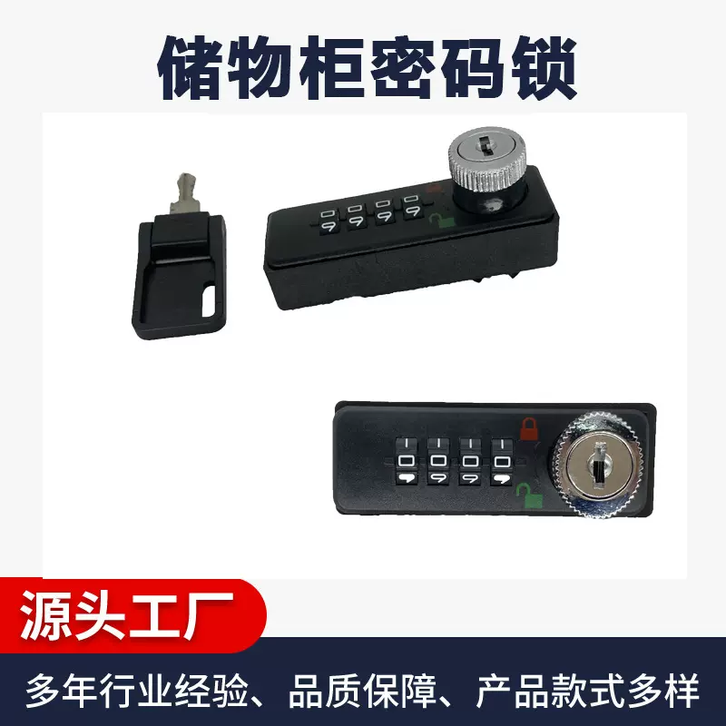机械拨盘家具密码锁批发装修铁皮柜储物柜锁办公文件柜桌抽屉锁