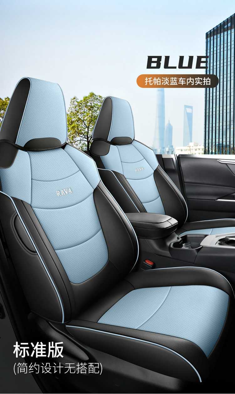 Seat Cover for Toyota RAV4 20-24 Full Set