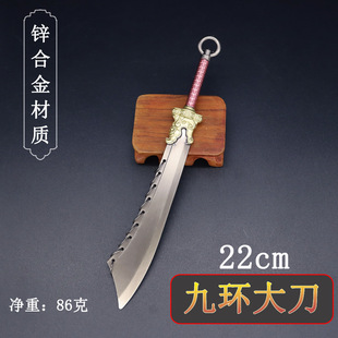 金属工艺品古代迷你冷兵器22cm九环大刀武器模型盲盒微兵器未开刃-阿里巴巴