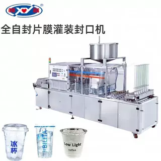 定量灌装连续式全自动杯装黑米粥包装机，八宝粥灌装封口机