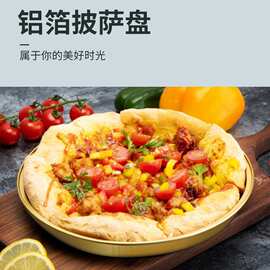 9寸圆形披萨盘三文鱼刺身锡纸盒一次性加厚耐烤外卖餐盒工厂批发