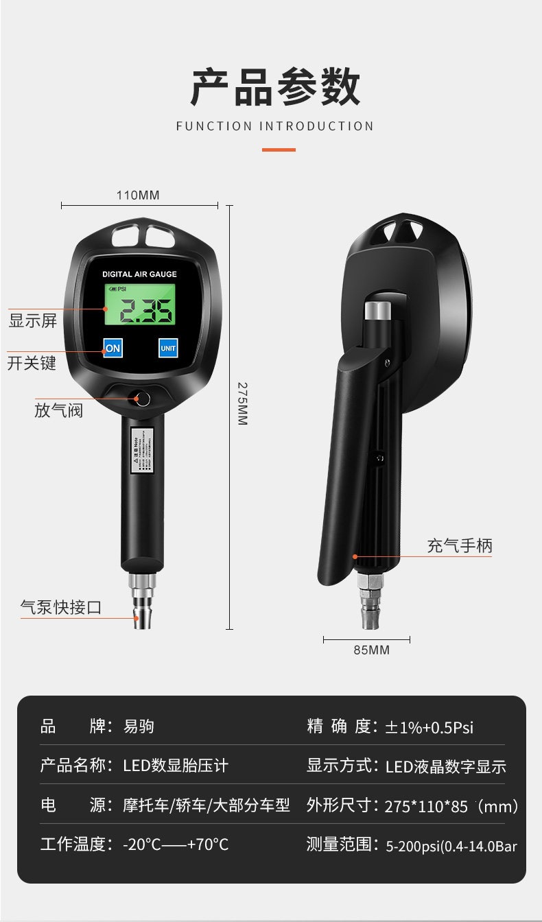 Suitable for high-precision car tire inflation pressure gauges, digital tire pressure gun, digital display electronic tire pressure gauge