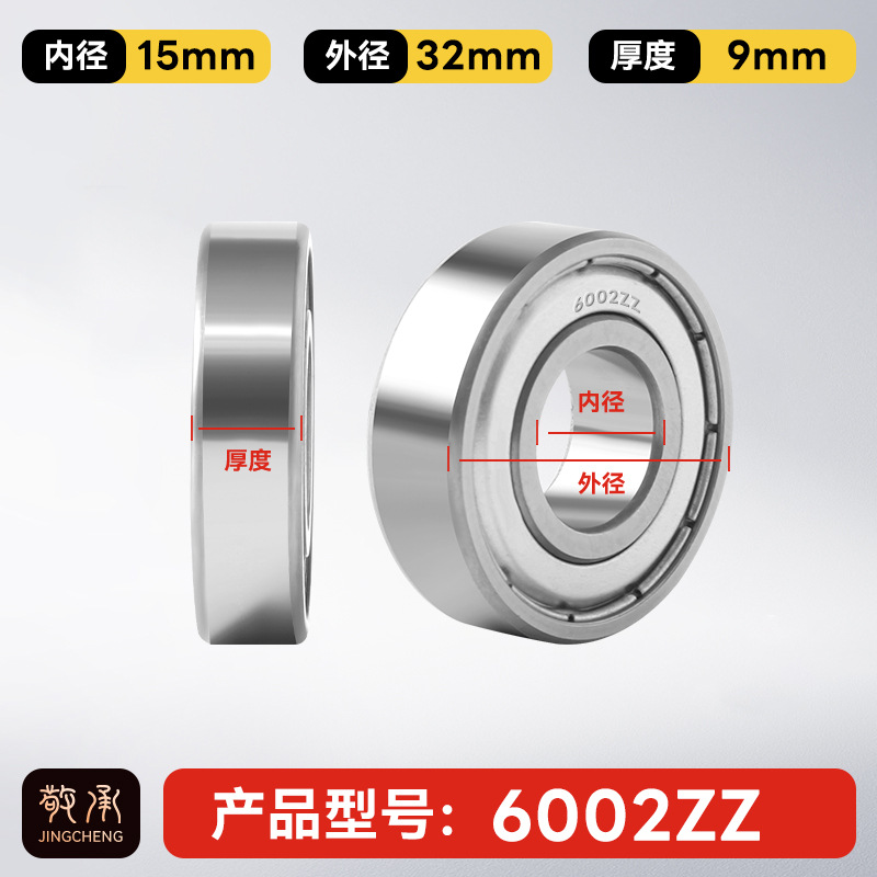 Jingcheng auténtico rodamiento de bolas de ranura profunda de alta velocidad de precisión silenciosa de pared pequeña modelo de rodamiento de bolas de gran tamaño image 25