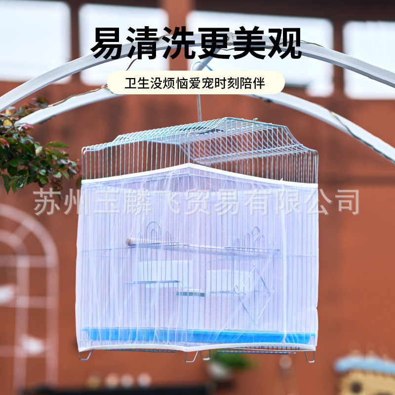 鳥かごカバーの網のガーゼの大中小防塵ネットカバーの網の布はほこりを防ぐことを減らして鳥かごの小さいオウムのかごの服をきれいにします。|undefined