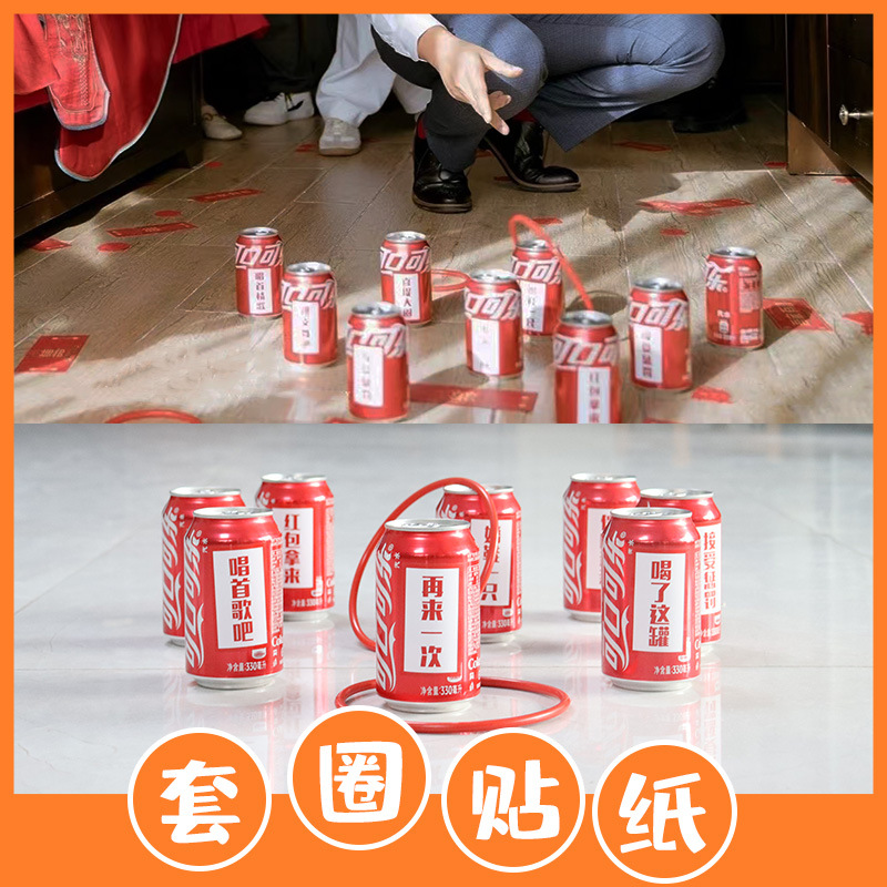 Wedding Diary Bridesmaid Game Coke Sticker Creative Prop Door Blocking Prank Bridal Party Best Man Wedding Shoe Ring Toss