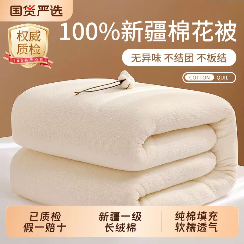 100%新疆棉花被芯四季纯棉花棉胎棉絮单人宿舍床垫被褥子春秋被子