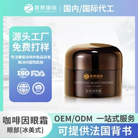 液态精华;贴片面膜;眼膜