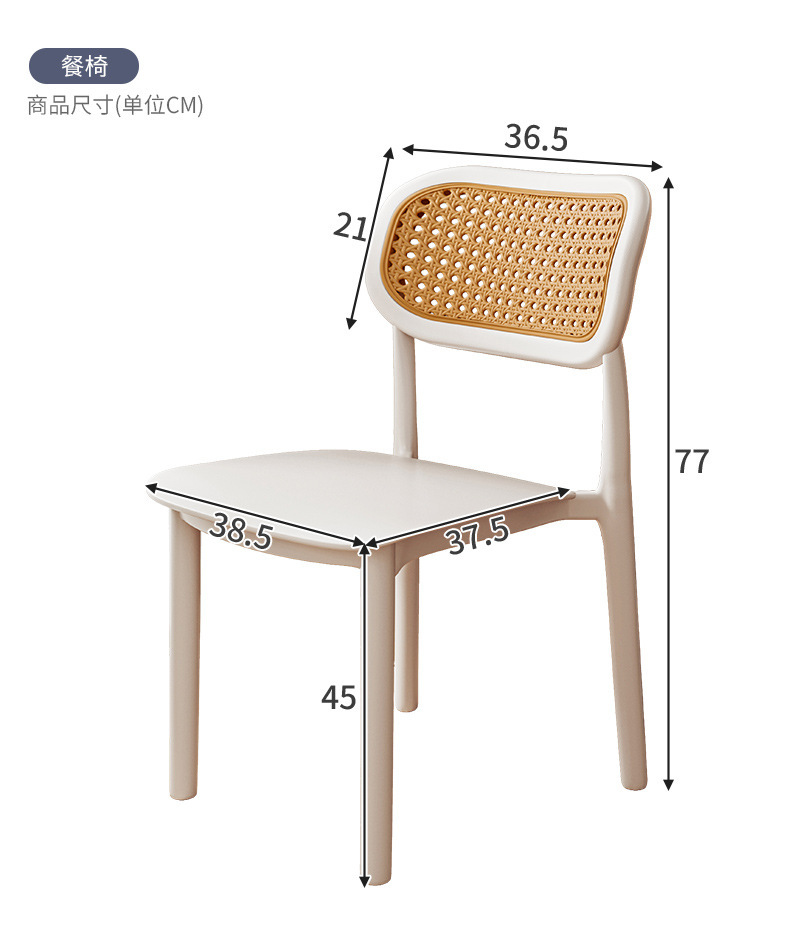 复制_北欧藤编椅子餐椅家用塑料靠背椅现代简约餐.jpg