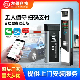 交通收费设备;出入口机;道闸