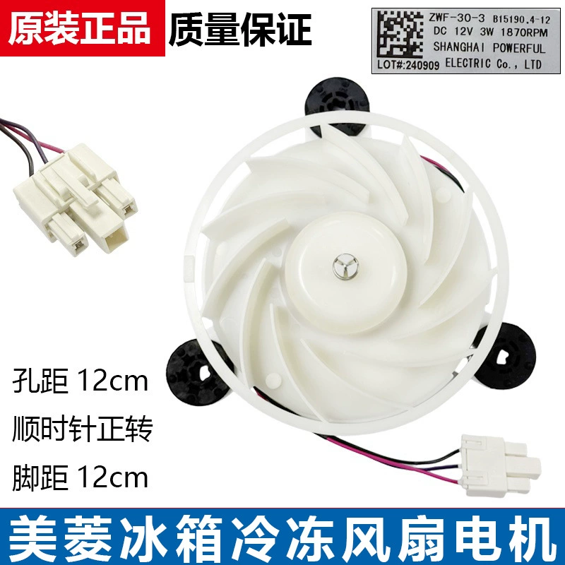Двигатель вентилятора холодильника, вентилятор морозильной камеры B15190 .4-12 (A1) Двигатель ZWF-30-3