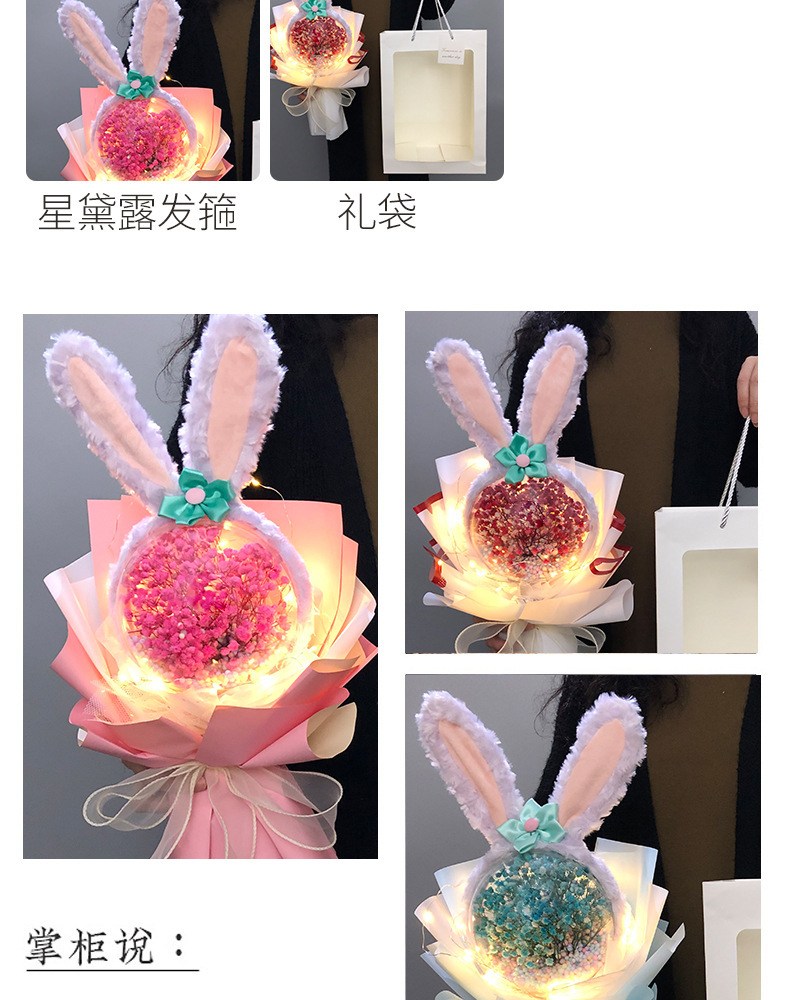 满天星永生花花束