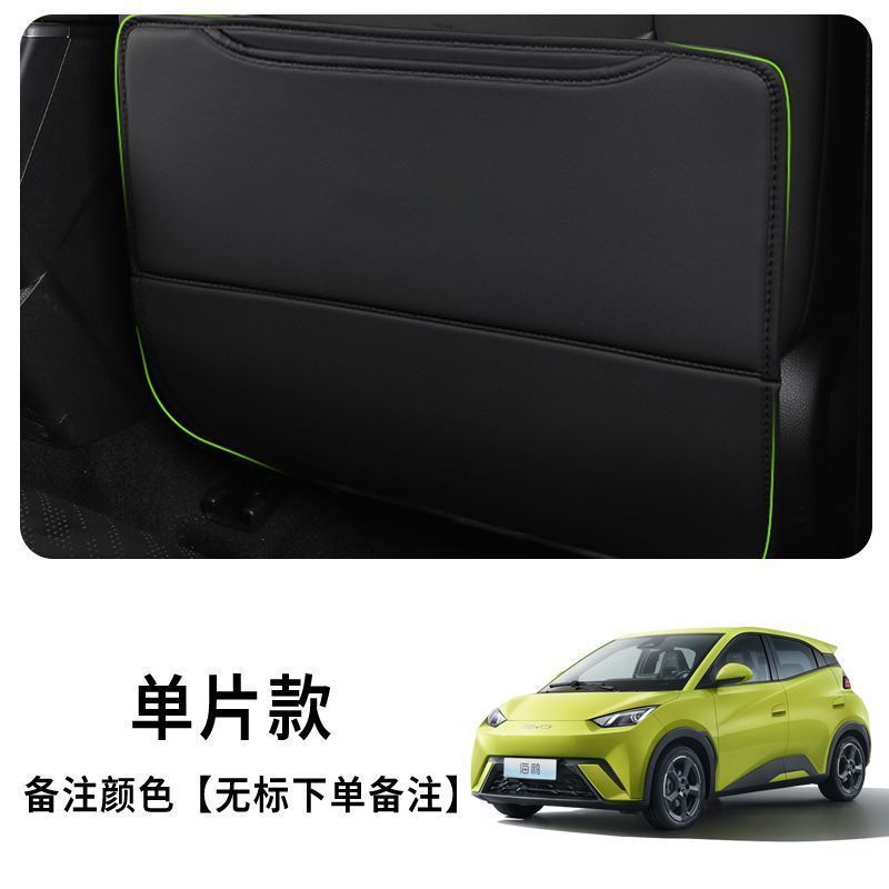 BYD – Back Anti-dirty Cover Chair back anti-kick pad - seagull-dedicated-simple-no-logo-seat-anti-kick-pad-leave-a-message-color-single