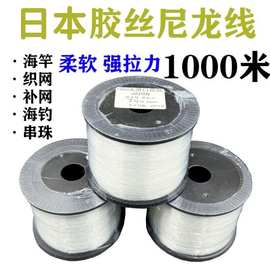 日本原丝1000米正品钓鱼线主线超强拉力海竿抛竿路亚尼龙专用子线
