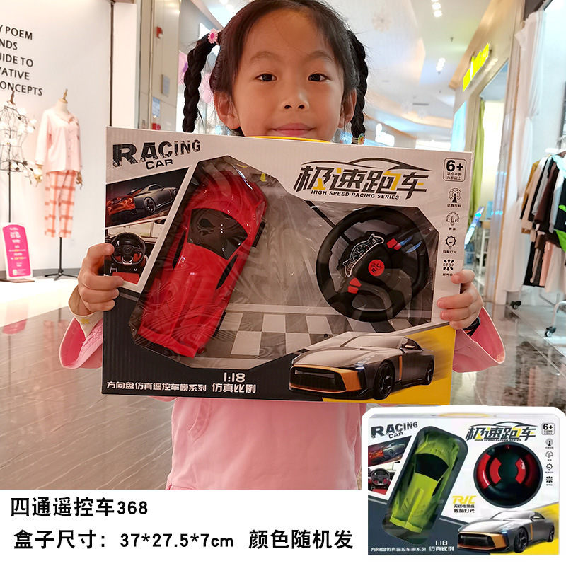 4방향 리모콘 188