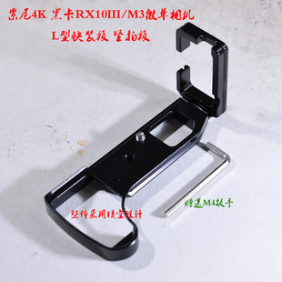 �m������RX10M3 RX10M4 RX10M2/II�ڿ����C�ֱ��Q�İ�L�Ͱ���b��