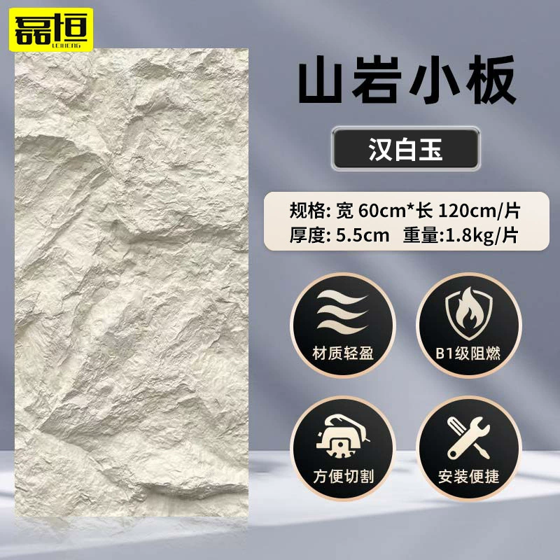PU Mountain Rock Decorative Wall Panel, Polyurethane, 120×60 cm, 2–10 cm Thickness Options