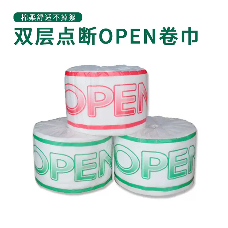 绿芳洲双层点断OPEN卷巾美容院网纹一次性洗脸巾洁面巾美容巾批发